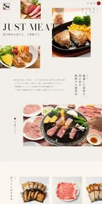 牛兵衞のLPデザイン（企業・会社・お店／ベージュ系／信頼・安心系）PC版