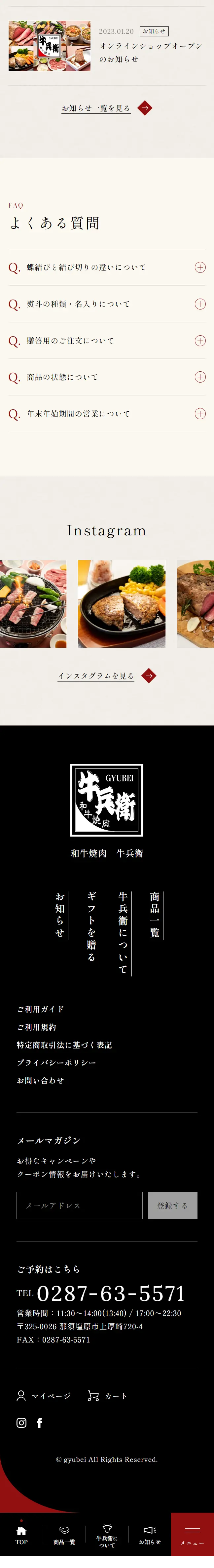 Gyubei LP design (Businesses, companies, stores / Beige tones / Trust and Safety) Mobile version