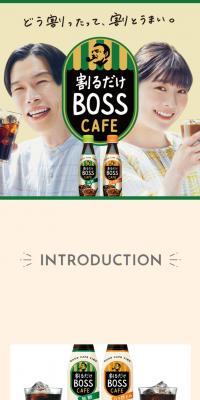 BOSSCAFE: Just Dilute and Enjoy