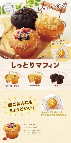 Moist Muffin LP design (Western confectionery / Beige tones / Cute style) Mobile version