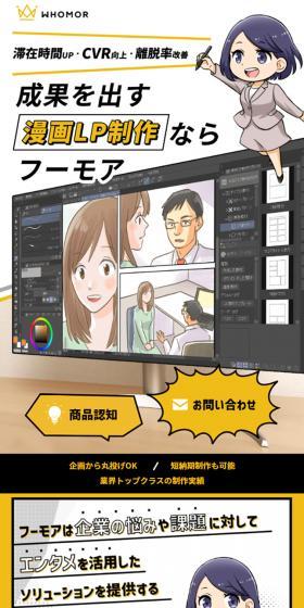 Manga LP Production WHOMORE LP design (Businesses, companies, stores / yellow / Manga) Mobile version
