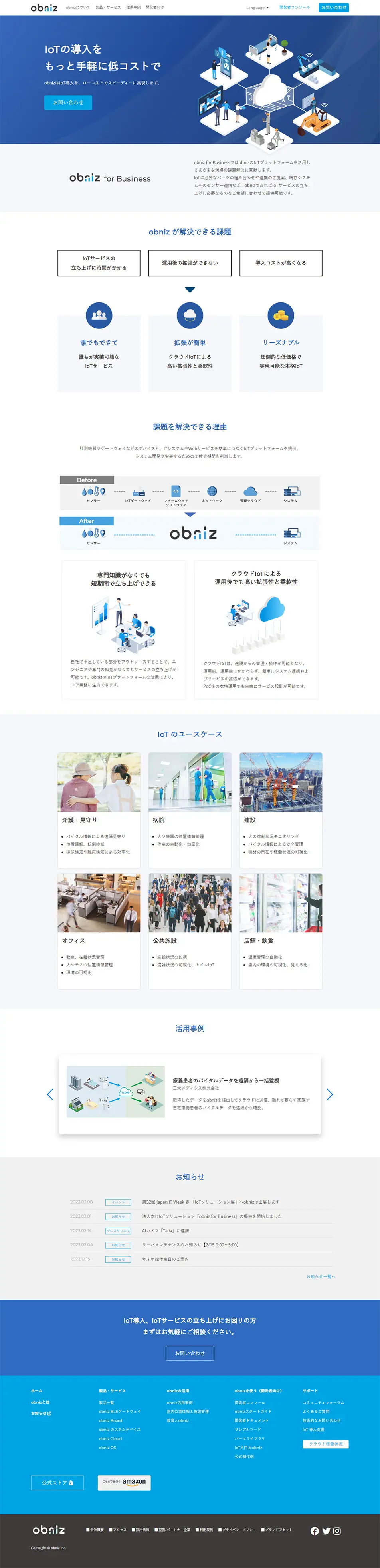 obniz LP design (Design, Apps, Systems / Shades of blue / Simple) PC version