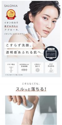 Salonia Ion Facial Brush
