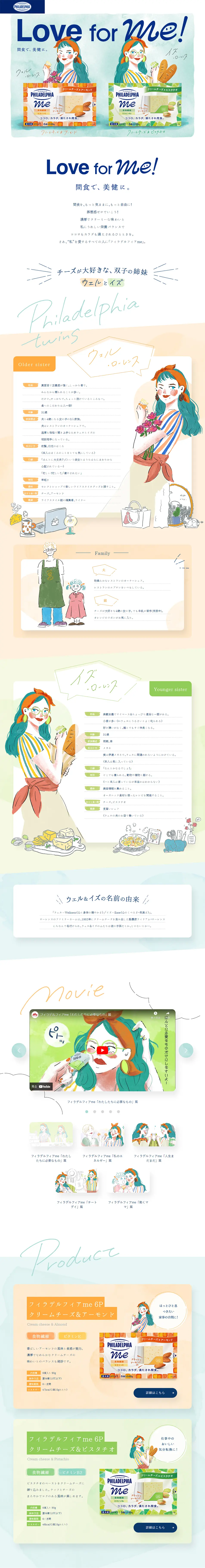 フィラデルフィアmeのLPデザイン（チーズ・ヨーグルト・乳製品／ブルー系／かわいい系）PC版
