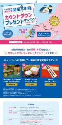 カウントダウンプレゼントキャンペーンのLPデザイン（イベント・キャンペーン・ギフト／ブルー系／力強い系）PC版