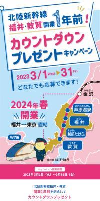 Countdown Present Campaign