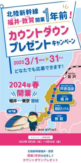 Countdown Present Campaign LP design (Events, Campaigns, Gifts / Shades of blue / Strong) Mobile version