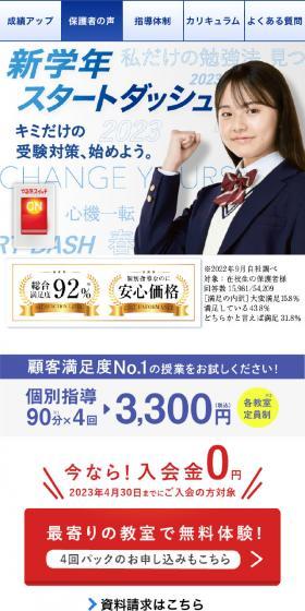 Individual Instruction Cram School LP design (Businesses, companies, stores / Shades of blue / Simple) Mobile version