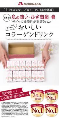 Delicious Collagen Drink