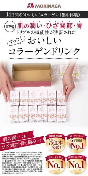 Delicious Collagen Drink LP design (Beauty foods, beauty drinks, and supplements / Purples / Refined style) Mobile version