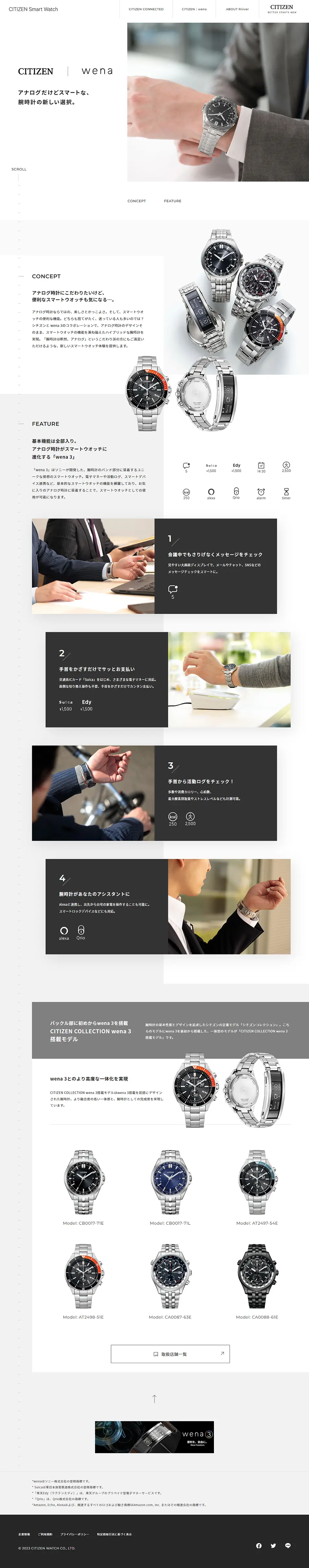 CITIZEN wenaのLPデザイン（腕時計／グレー系／シンプル系）PC版