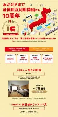 SuicaのLPデザイン（企業・会社・お店／イエロー系／にぎやか系）PC版