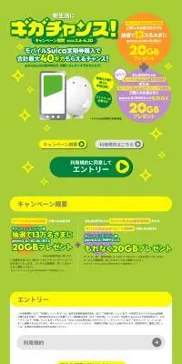 Suica×povoのLPデザイン（企業・会社・お店／グリーン系／シンプル系）PC版