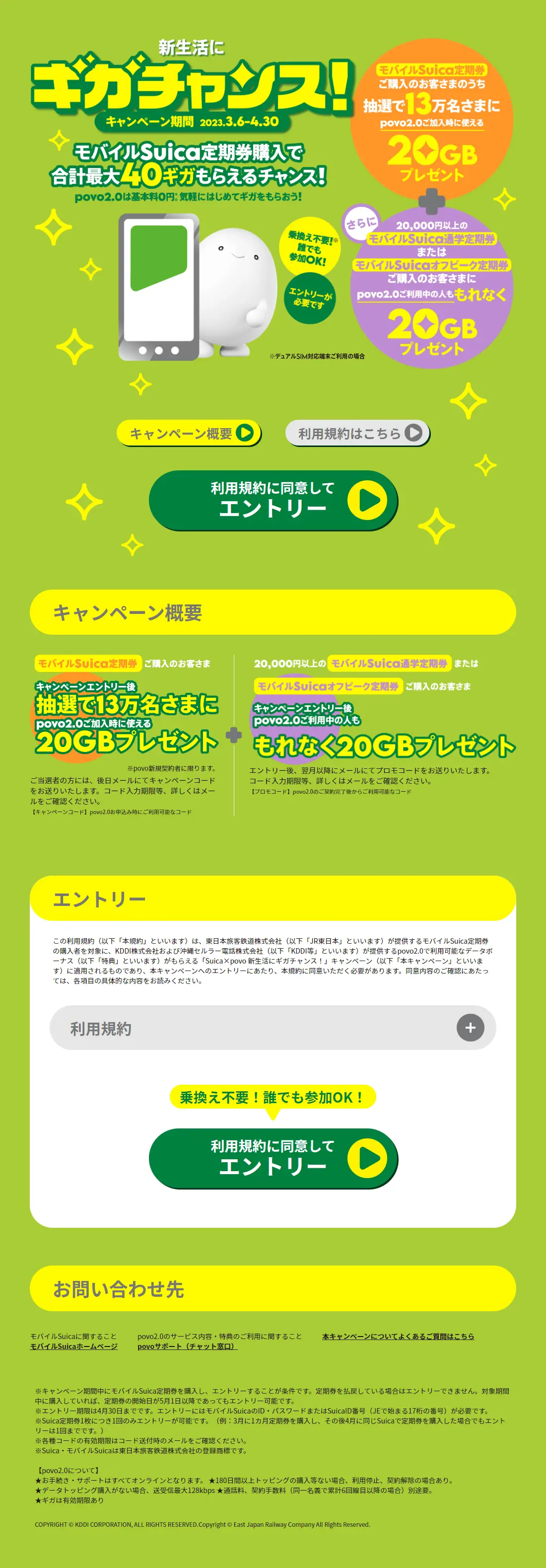 Suica x povo LP design (Businesses, companies, stores / Green tones / Simple) PC version