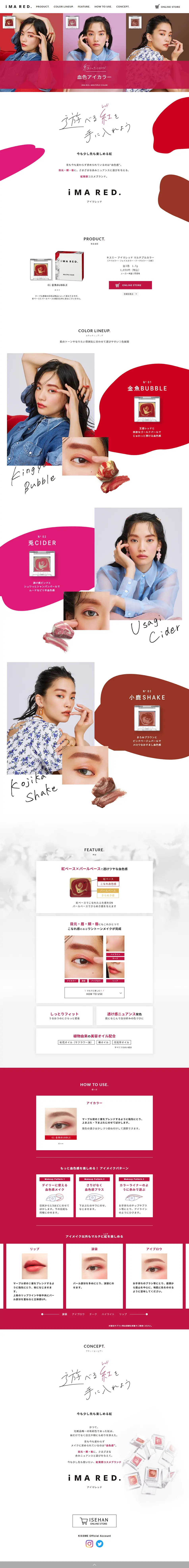 iMARED LP design (Cosmetics, makeup, and contact lenses / Pink shades / Cute style) PC version