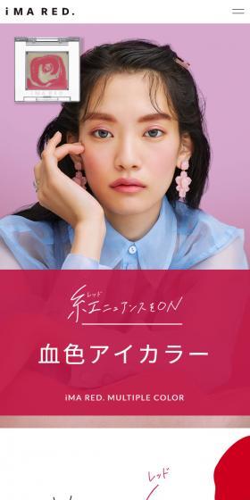 iMARED LP design (Cosmetics, makeup, and contact lenses / Pink shades / Cute style) Mobile version