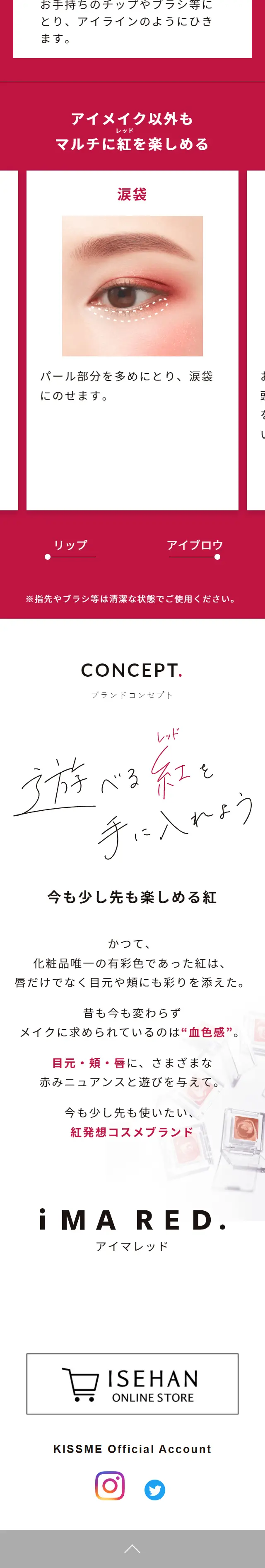 iMARED LP design (Cosmetics, makeup, and contact lenses / Pink shades / Cute style) Mobile version