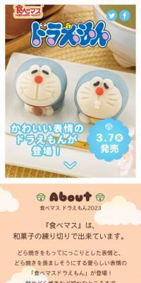 Tabemasu Doraemon 2023