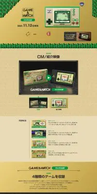 ゲーム&ウオッチ ゼルダの伝説のLPデザイン（ゲームソフト・機器／ゴールド系／かっこいい系）PC版