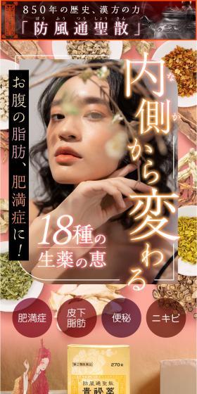 Ki Hiyaku LP design (Diet supplements and diet drinks / Pink shades / Refined style) Mobile version
