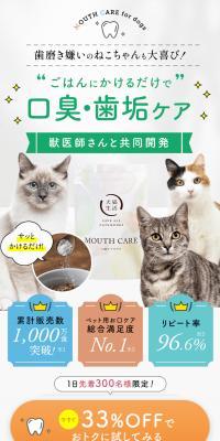 Inuneko Seikatsu Oral Care Supplement