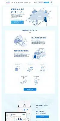 SansanのLPデザイン（デザイン・アプリ・システム／ブルー系／マンガ・イラスト系）PC版