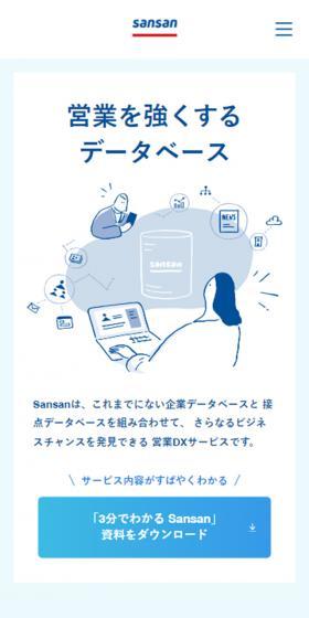 Sansan LP design (Design, Apps, Systems / Shades of blue / Manga) Mobile version