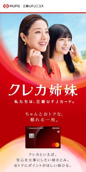 Mitsubishi UFJ Card LP design (Insurance, Finance, Credit / Red tones / Stylish type) Mobile version