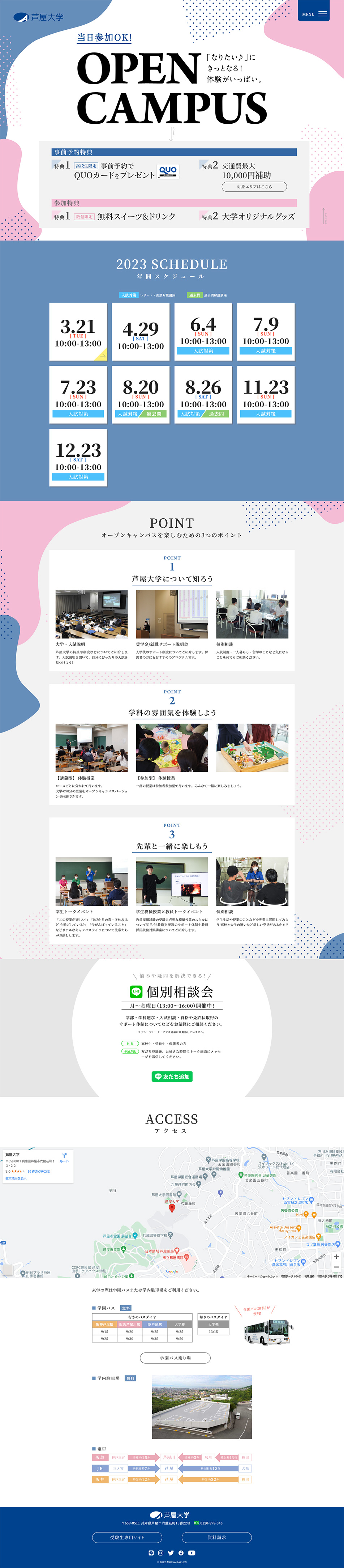 OPENCAMPUS LP design (school / Multi-color type / Refreshing type)
