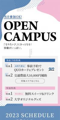 OPENCAMPUS