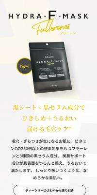 Lululun Hydra F Mask
