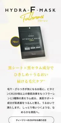 ルルルン ハイドラ F マスクのLPデザイン（スキンケア・ボディケア・ヘアケア／イエロー系／かっこいい系）スマホ版