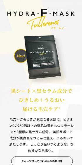 Lululun Hydra F Mask LP design (Skincare, Bodycare, Haircare / yellow / Cool style) Mobile version