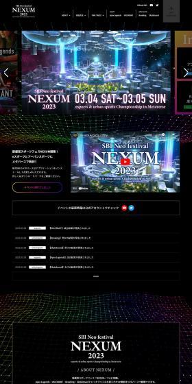 SBI Neo Festival NEXUM 2023のLPデザイン（イベント・キャンペーン・体験／カラフル系／かっこいい系）スマホ版