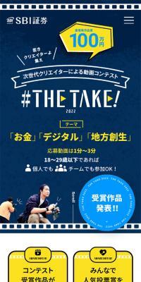 THETAKE2022 LP design (Contests and competitions / Shades of blue / Simple) Mobile version