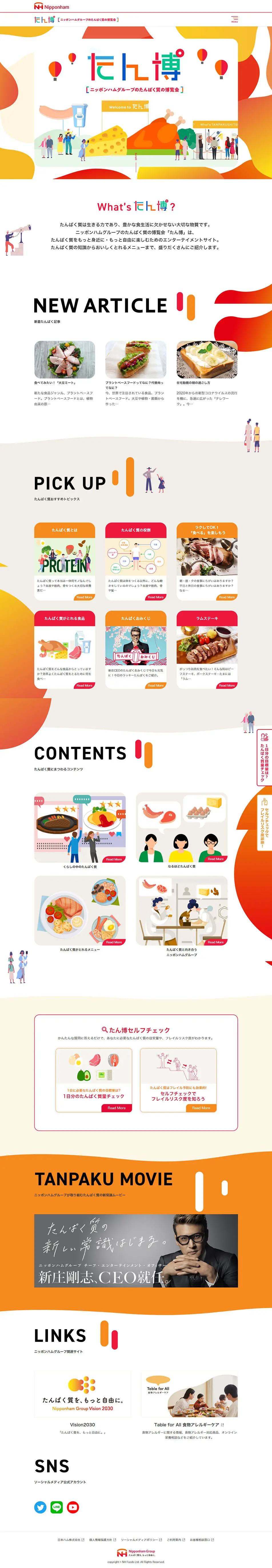 Tanpaku Expo LP design (Businesses, companies, stores / Beige tones / Cute style) PC version