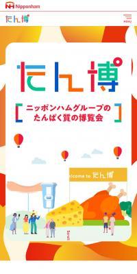 Tanpaku Expo