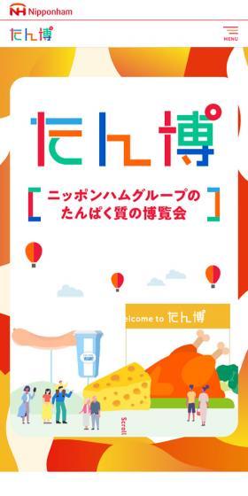 たん博のLPデザイン（企業・会社・お店／ベージュ系／かわいい系）スマホ版