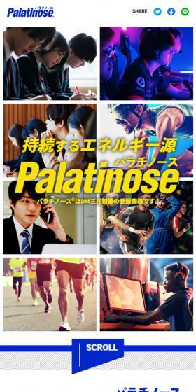 Palatinose LP design (Businesses, companies, stores / yellow / Simple) Mobile version