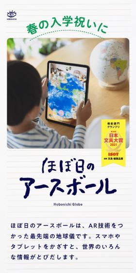 Earthball LP design (Learning materials / White-based / Simple) Mobile version