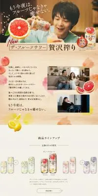 アサヒ贅沢絞りのLPデザイン（その他のお酒／ベージュ系／かわいい系）PC版