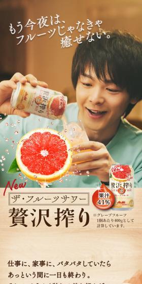 アサヒ贅沢絞りのLPデザイン（その他のお酒／ベージュ系／かわいい系）スマホ版
