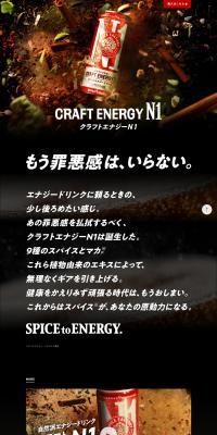 CRAFT ENERGY N1