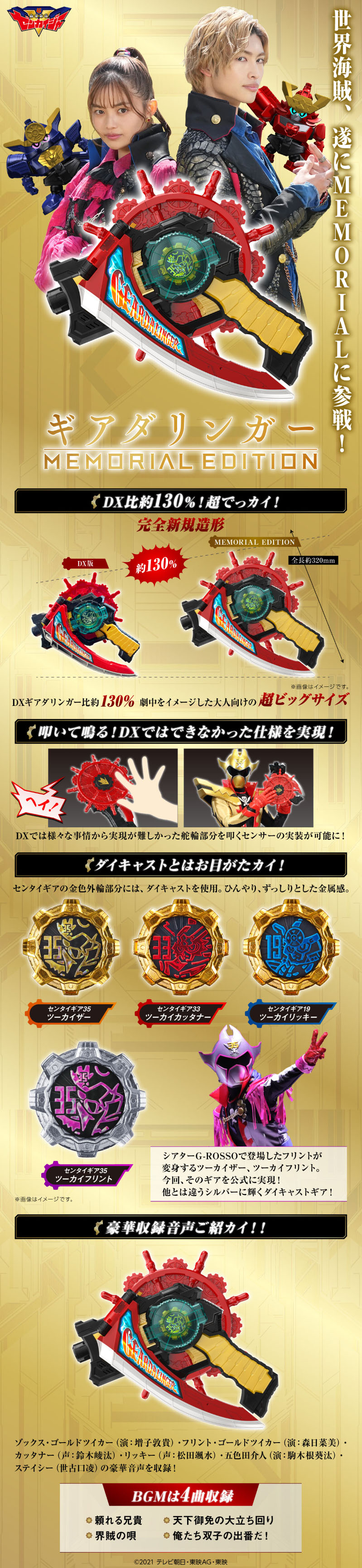 Kikai Sentai Zenkaiger Gear Daringer LP design (Toys, Hobbies & Figures / Gold tones / Cool style)