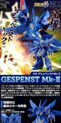 ＨＧ ゲシュペンストＭｋ－ＩＩのLPデザイン（玩具・ホビー・フィギュア／ブラック系／かっこいい系）PC版