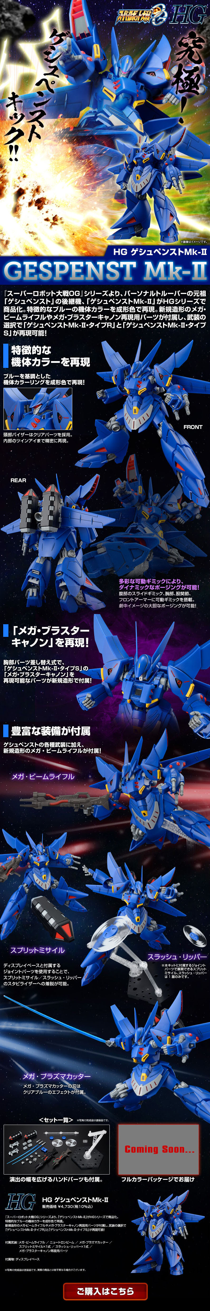 ＨＧ ゲシュペンストＭｋ－ＩＩのLPデザイン（玩具・ホビー・フィギュア／ブラック系／かっこいい系）PC版