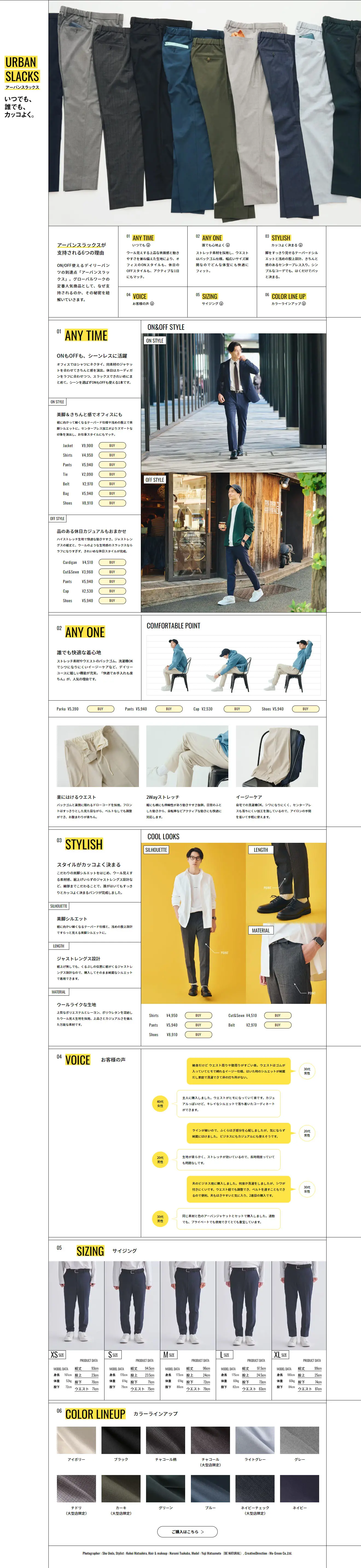 Urban Slacks LP design (men's fashion / White-based / Stylish type) PC version