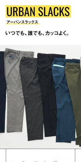 Urban Slacks LP design (men's fashion / White-based / Stylish type) Mobile version