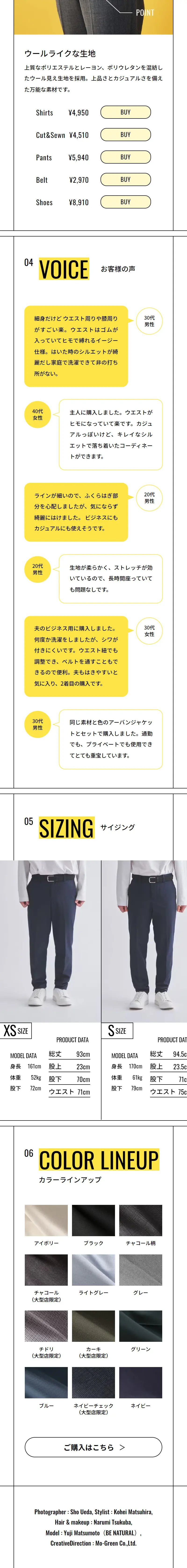 Urban Slacks LP design (men's fashion / White-based / Stylish type) Mobile version