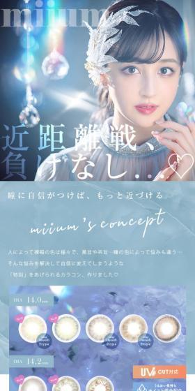 Mium LP design (Cosmetics, makeup, and contact lenses / Shades of blue / Refined style) Mobile version